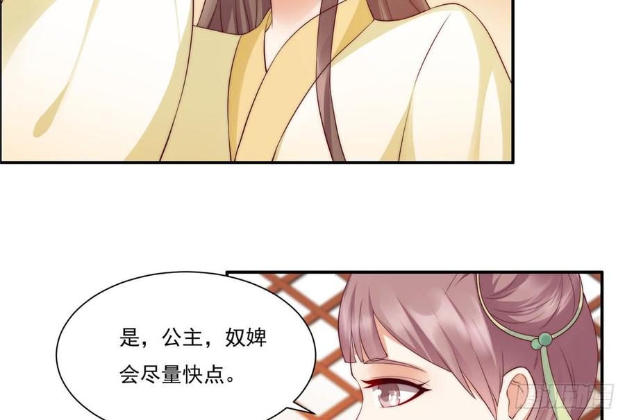 腹黑邪王宠入骨10话 想逃婚？想得美！