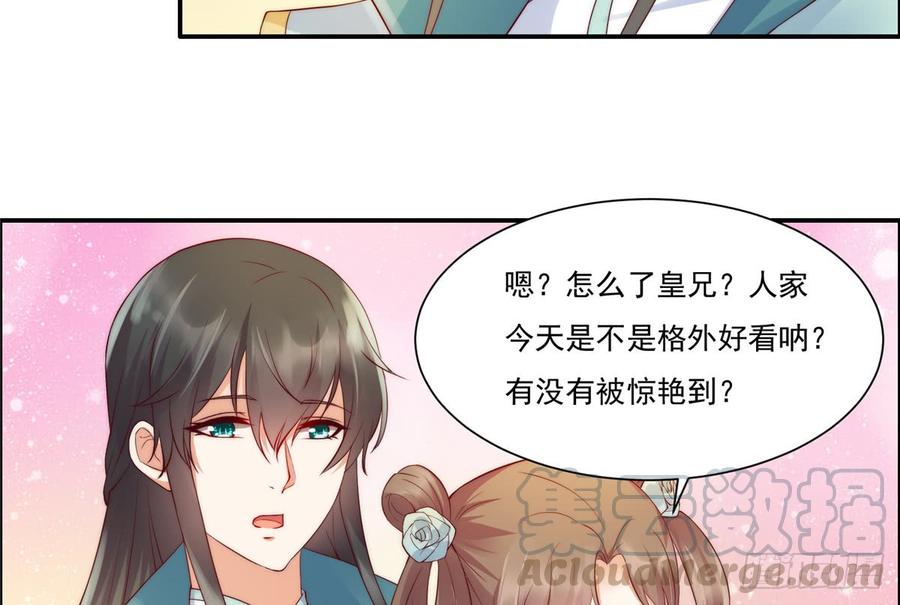 腹黑邪王宠入骨10话 想逃婚？想得美！