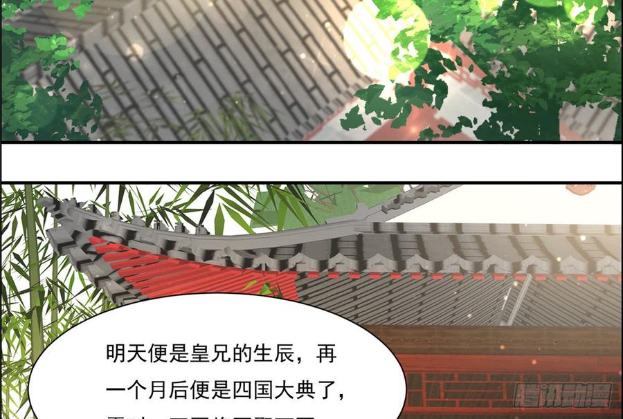 腹黑邪王宠入骨10话 想逃婚？想得美！