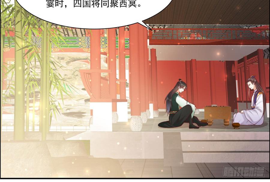 腹黑邪王宠入骨10话 想逃婚？想得美！