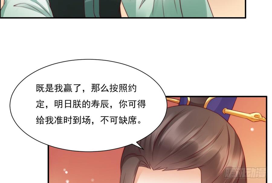 腹黑邪王宠入骨11话 有洁癖伤不起