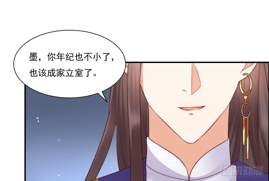 腹黑邪王宠入骨11话 有洁癖伤不起