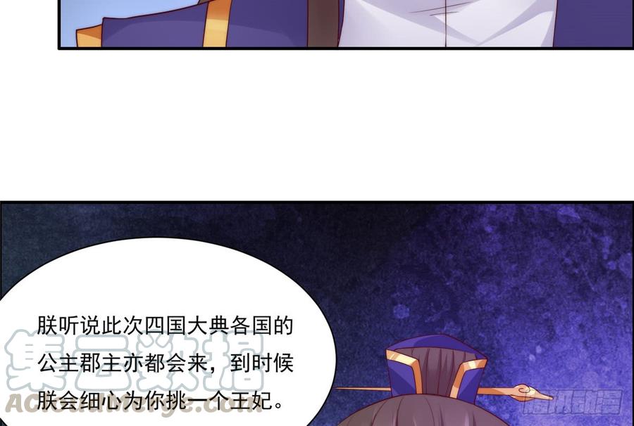 腹黑邪王宠入骨11话 有洁癖伤不起