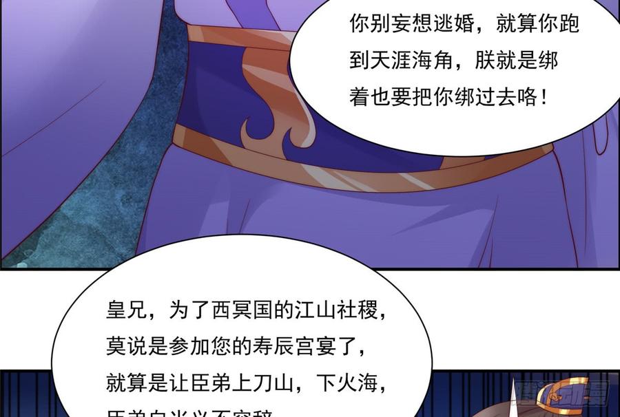 腹黑邪王宠入骨11话 有洁癖伤不起