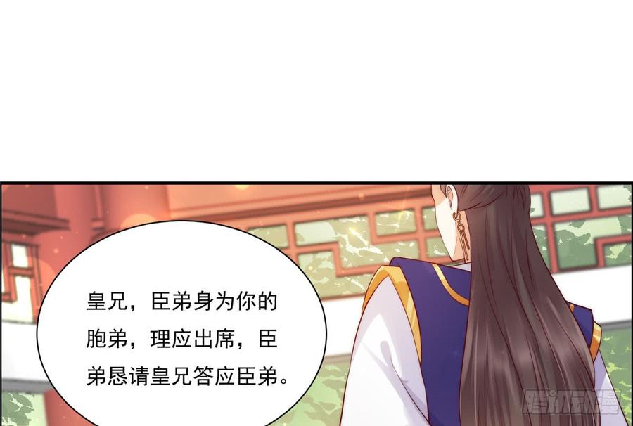 腹黑邪王宠入骨11话 有洁癖伤不起