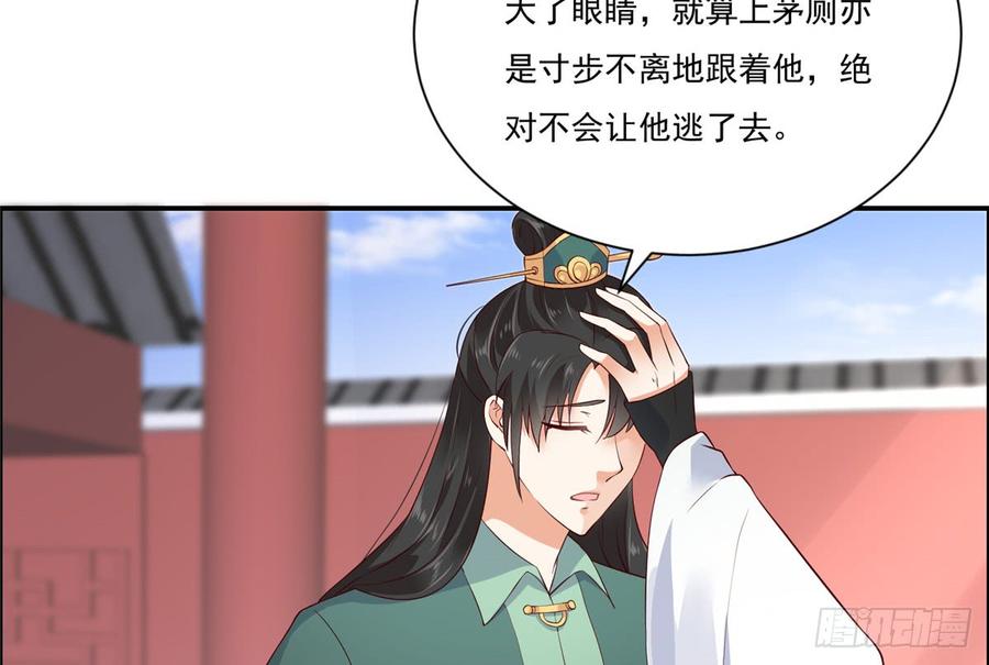 腹黑邪王宠入骨11话 有洁癖伤不起