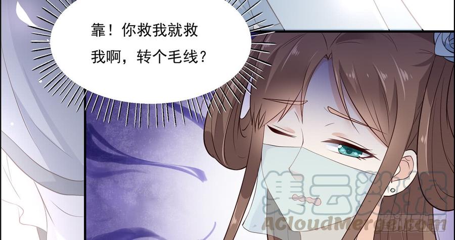 腹黑邪王宠入骨12话 护妹狂魔