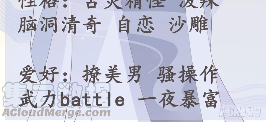 腹黑邪王宠入骨12话 护妹狂魔