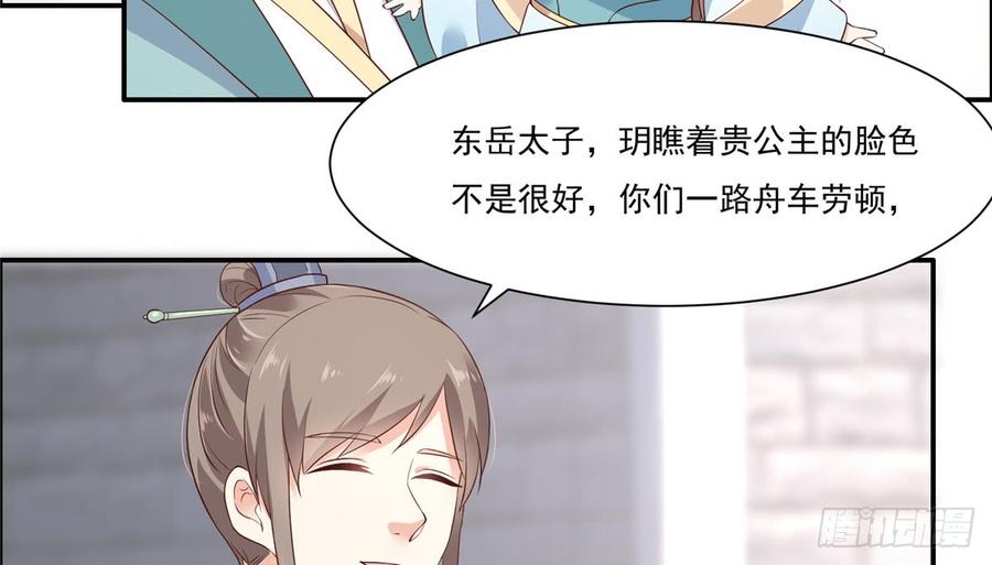 腹黑邪王宠入骨13话 跑路了，告辞！