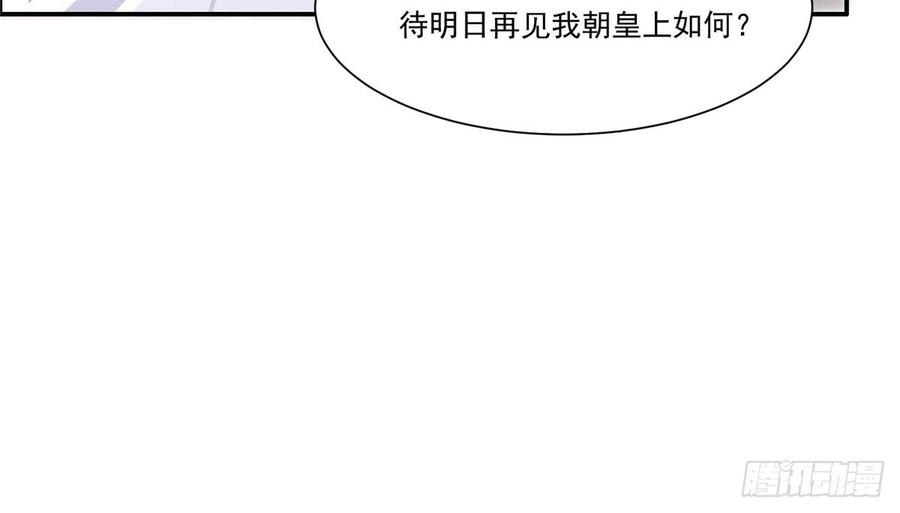 腹黑邪王宠入骨13话 跑路了，告辞！