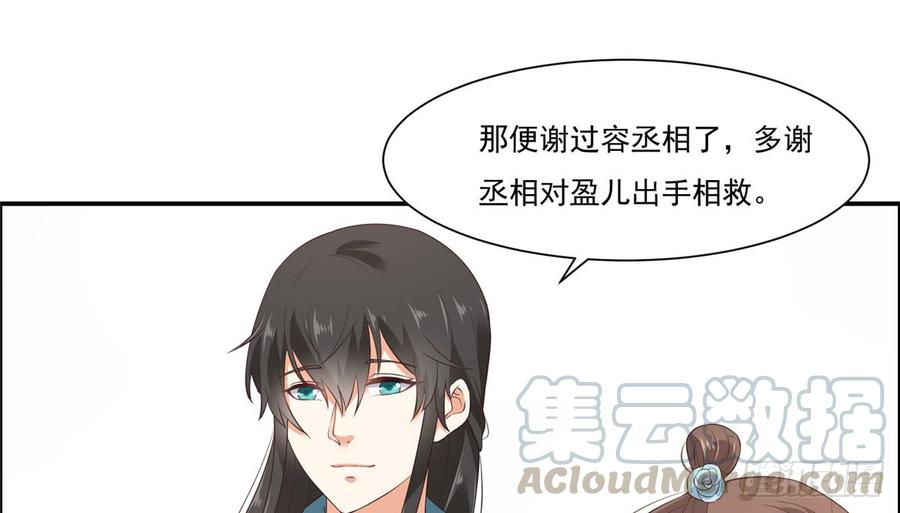 腹黑邪王宠入骨13话 跑路了，告辞！