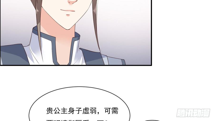 腹黑邪王宠入骨13话 跑路了，告辞！