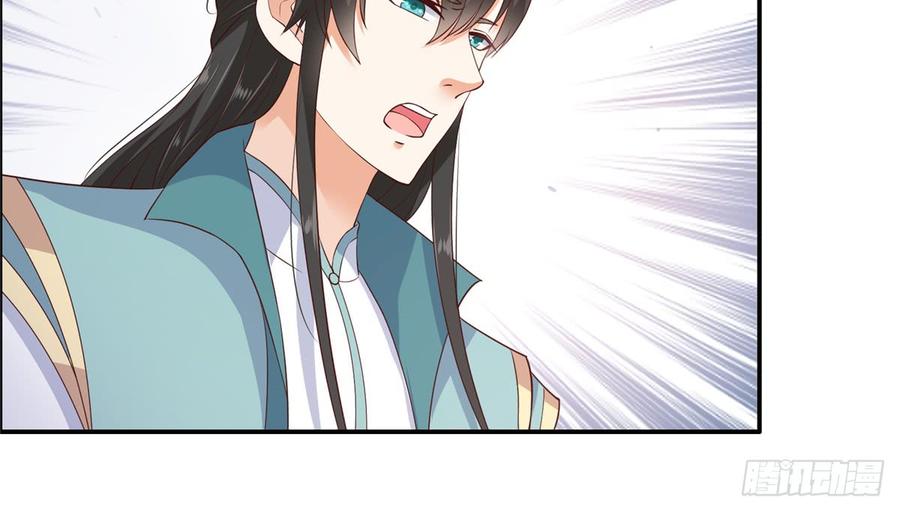 腹黑邪王宠入骨13话 跑路了，告辞！