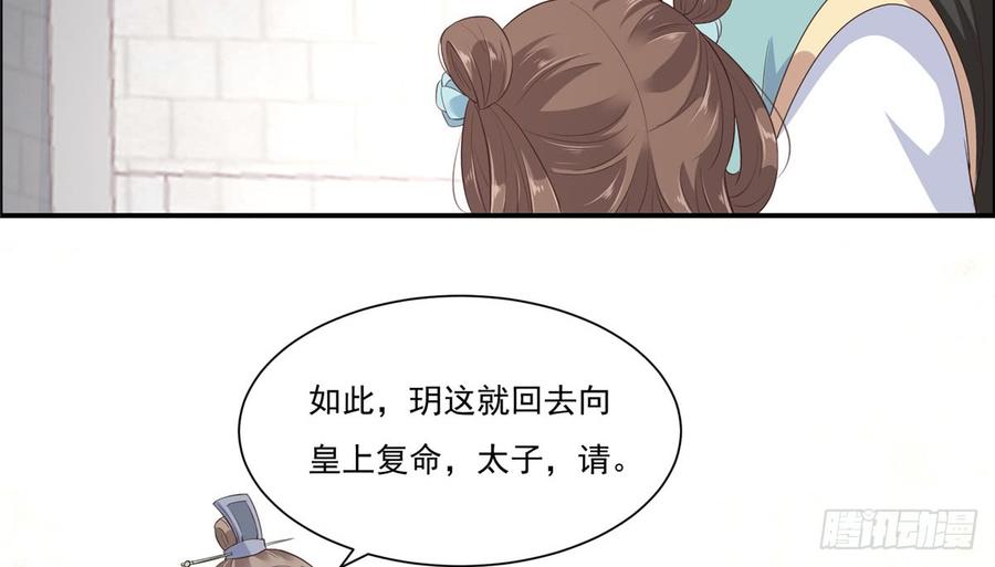 腹黑邪王宠入骨13话 跑路了，告辞！