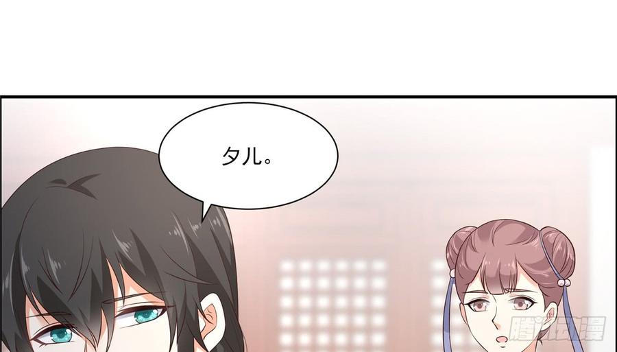 腹黑邪王宠入骨13话 跑路了，告辞！