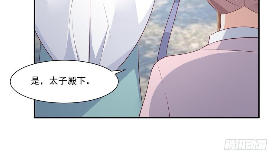 腹黑邪王宠入骨13话 跑路了，告辞！