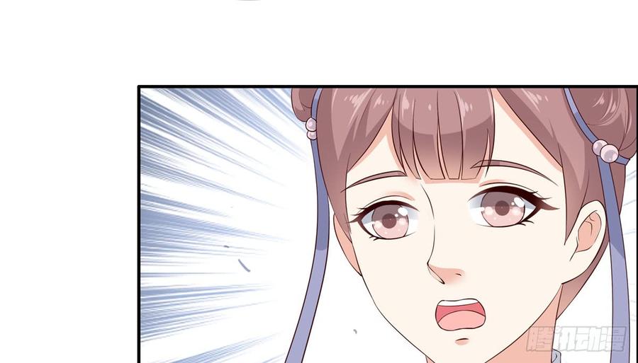 腹黑邪王宠入骨13话 跑路了，告辞！