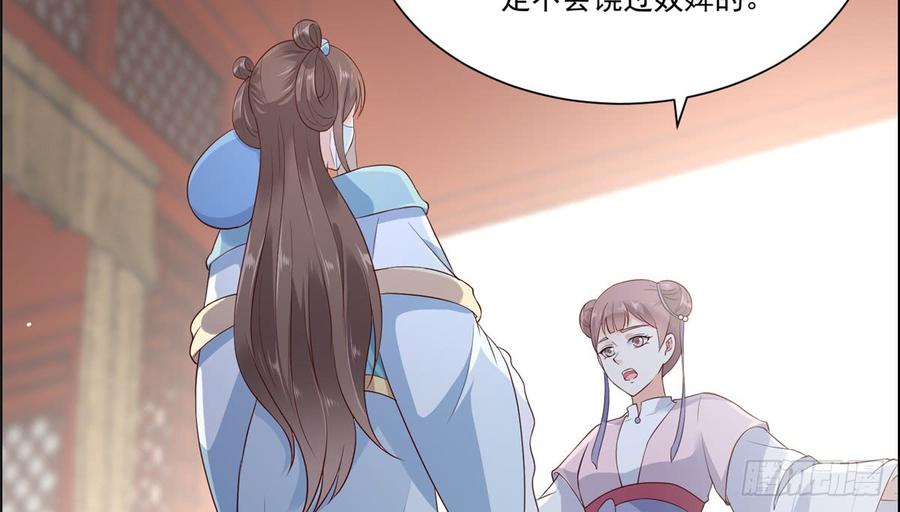 腹黑邪王宠入骨13话 跑路了，告辞！