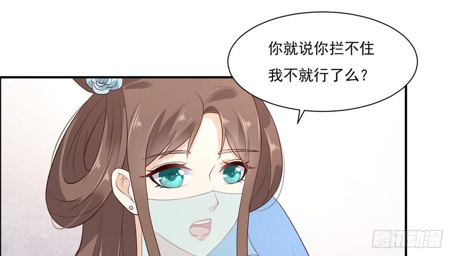 腹黑邪王宠入骨13话 跑路了，告辞！