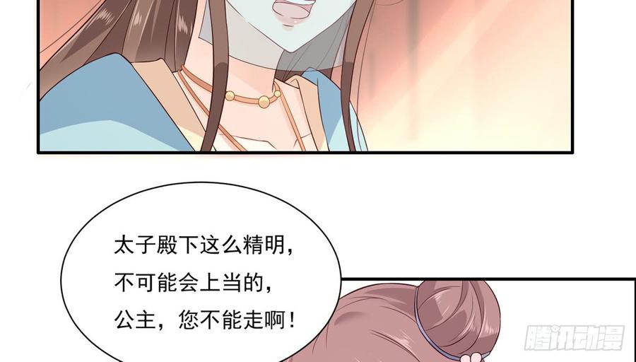 腹黑邪王宠入骨13话 跑路了，告辞！