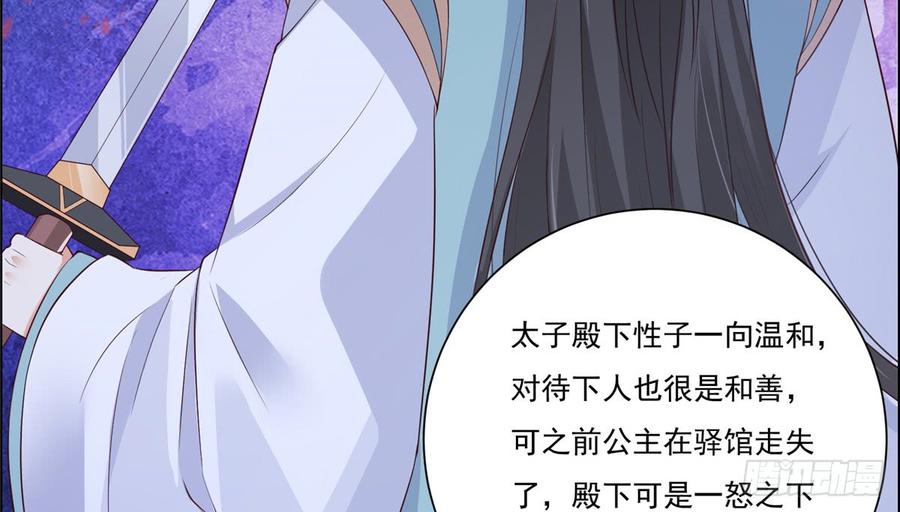 腹黑邪王宠入骨13话 跑路了，告辞！