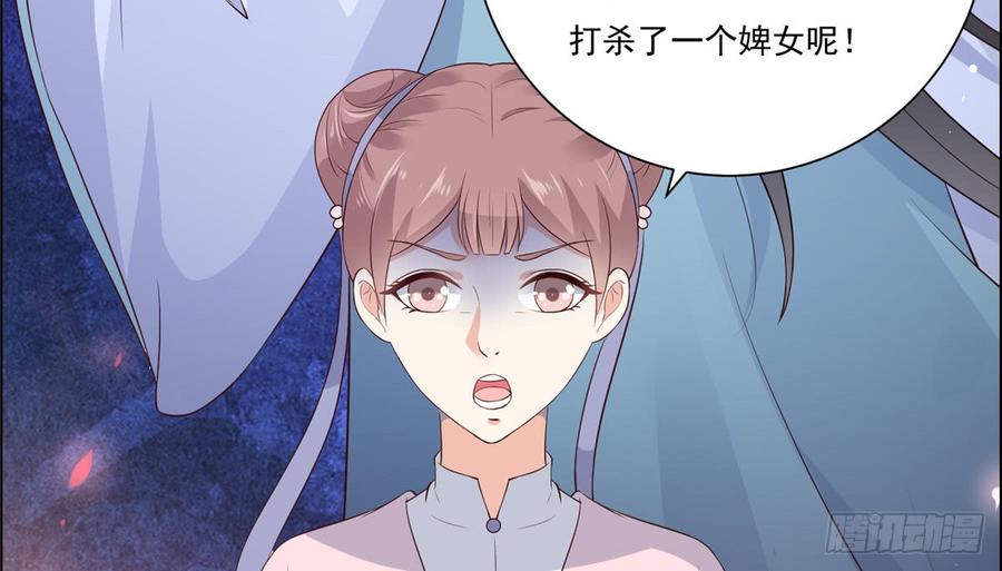 腹黑邪王宠入骨13话 跑路了，告辞！