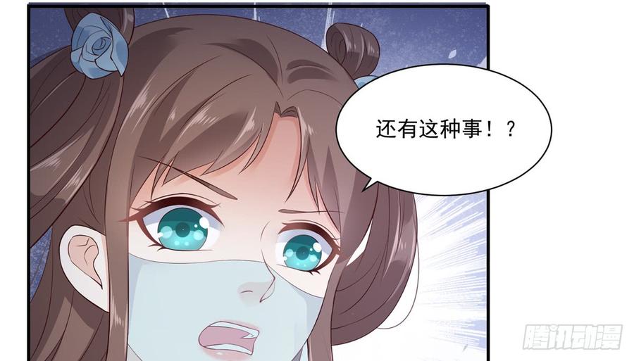 腹黑邪王宠入骨13话 跑路了，告辞！