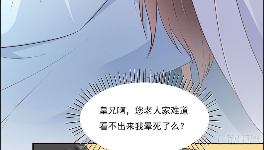 腹黑邪王宠入骨13话 跑路了，告辞！