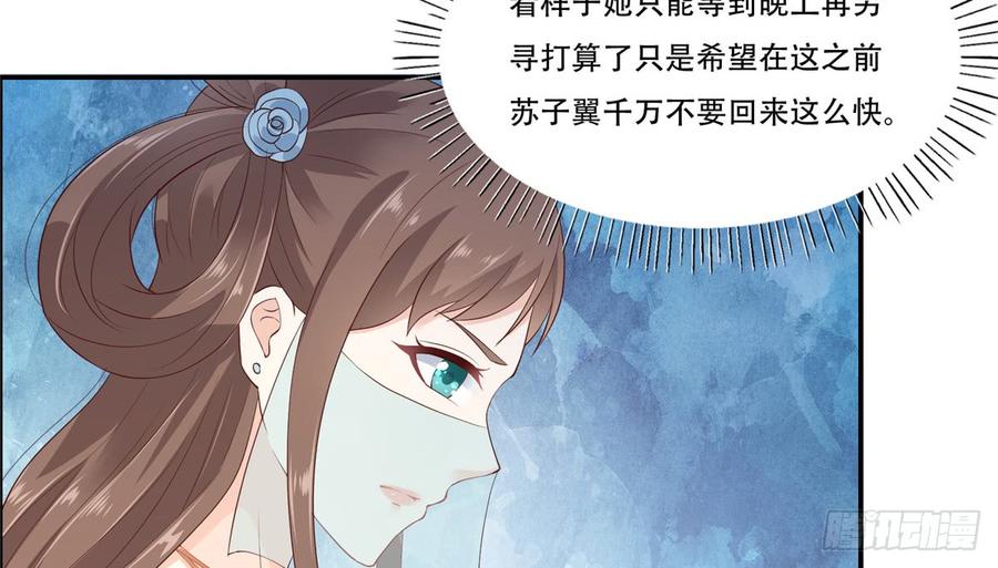 腹黑邪王宠入骨14话 不打不相识