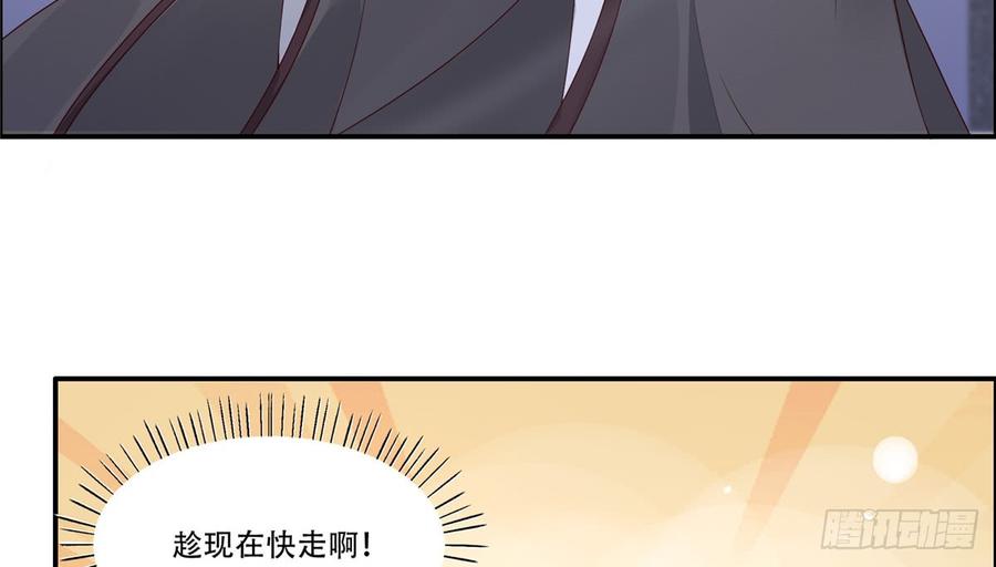 腹黑邪王宠入骨14话 不打不相识