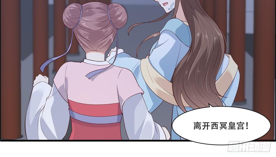 腹黑邪王宠入骨14话 不打不相识