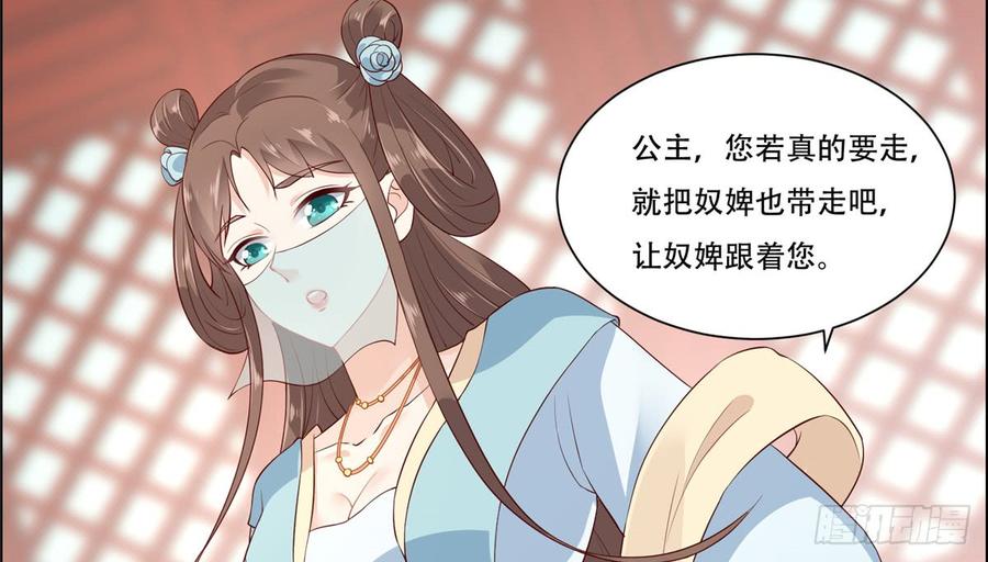 腹黑邪王宠入骨14话 不打不相识