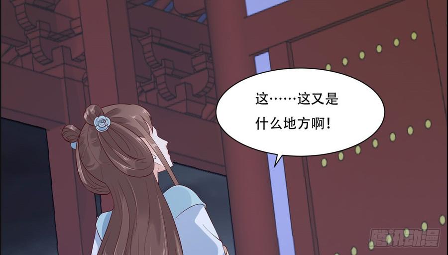 腹黑邪王宠入骨15话 苏大爷在此！
