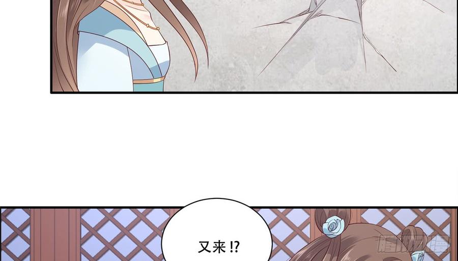 腹黑邪王宠入骨15话 苏大爷在此！