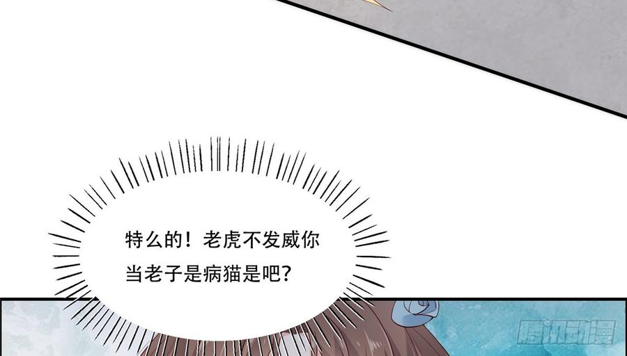 腹黑邪王宠入骨15话 苏大爷在此！