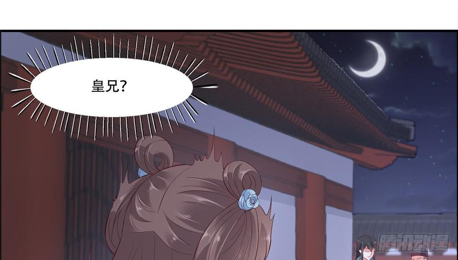 腹黑邪王宠入骨15话 苏大爷在此！