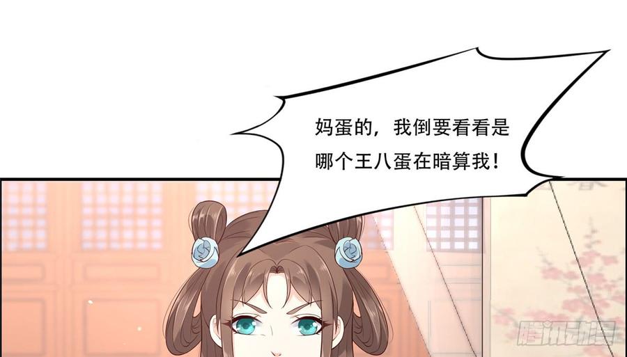 腹黑邪王宠入骨15话 苏大爷在此！