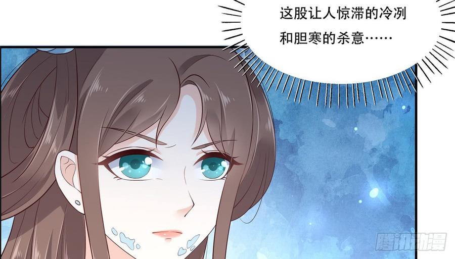 腹黑邪王宠入骨15话 苏大爷在此！