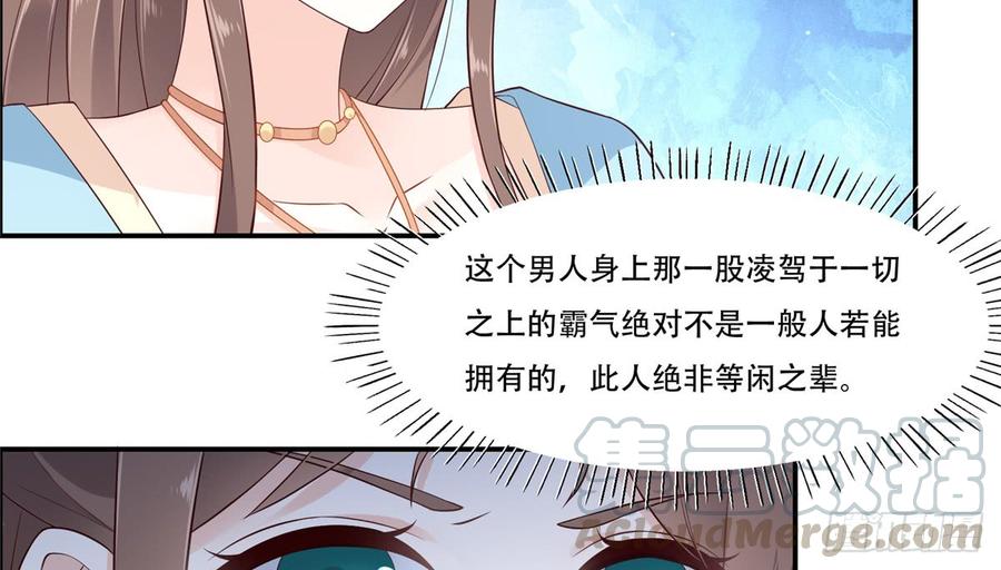 腹黑邪王宠入骨15话 苏大爷在此！