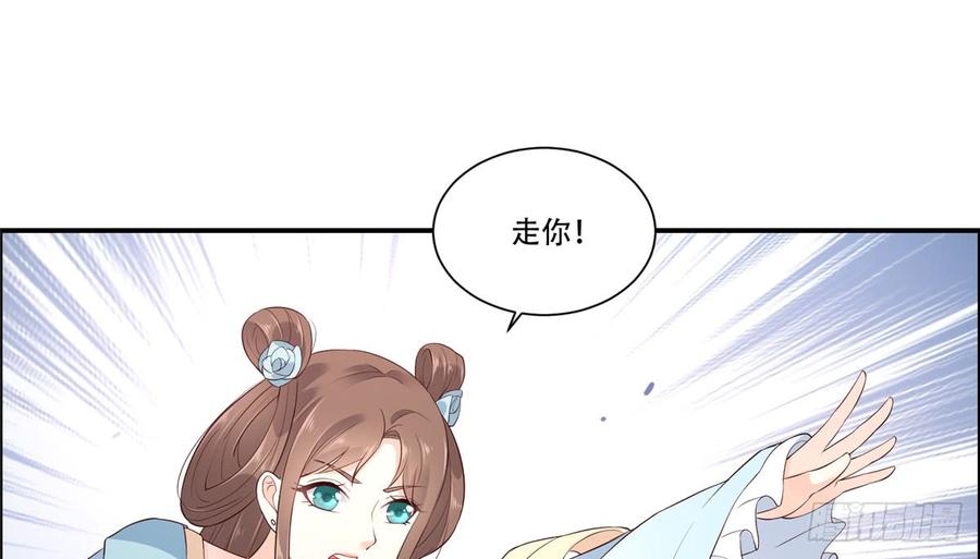 腹黑邪王宠入骨15话 苏大爷在此！