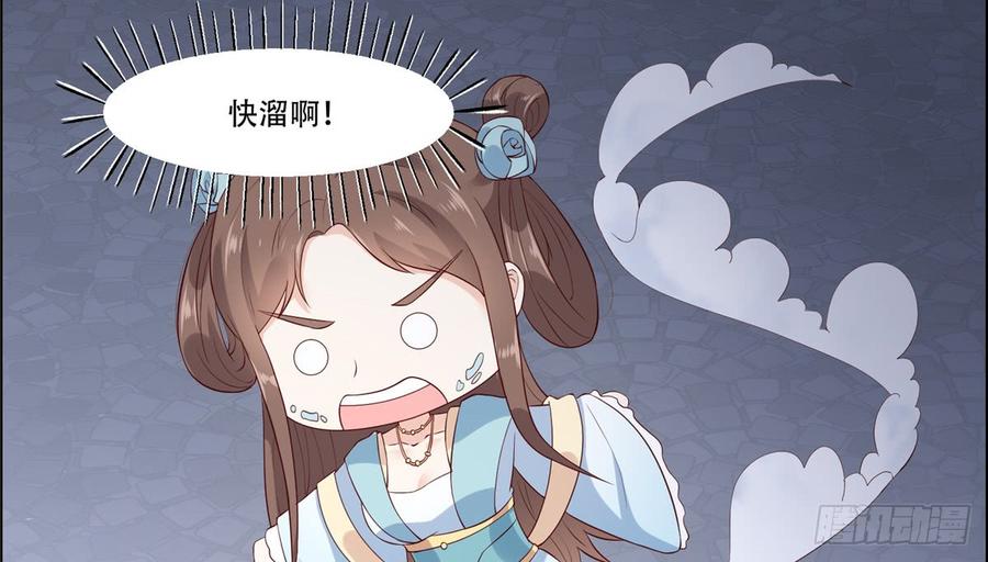 腹黑邪王宠入骨15话 苏大爷在此！