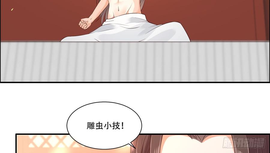 腹黑邪王宠入骨15话 苏大爷在此！