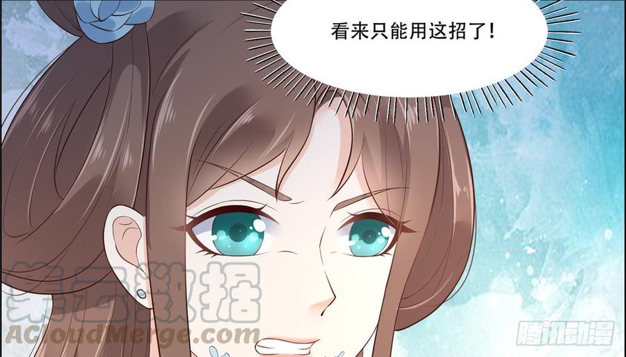 腹黑邪王宠入骨15话 苏大爷在此！