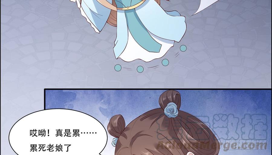 腹黑邪王宠入骨15话 苏大爷在此！