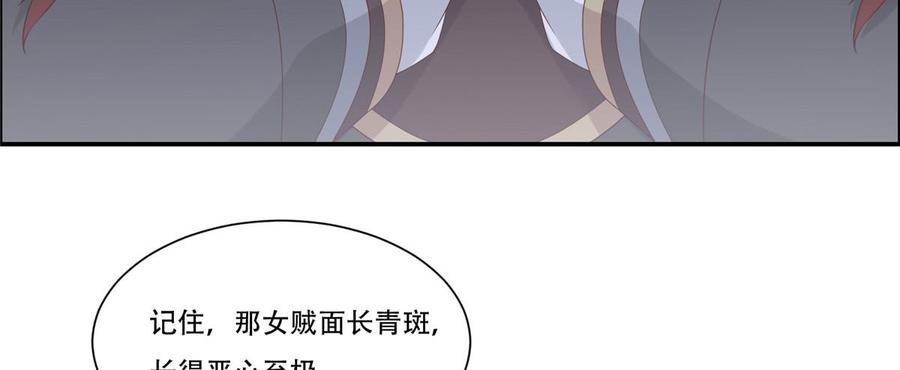 腹黑邪王宠入骨17话 冤家送上门