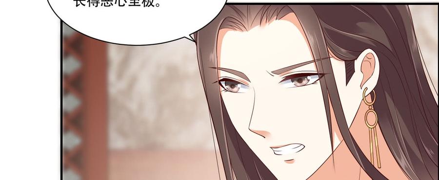 腹黑邪王宠入骨17话 冤家送上门