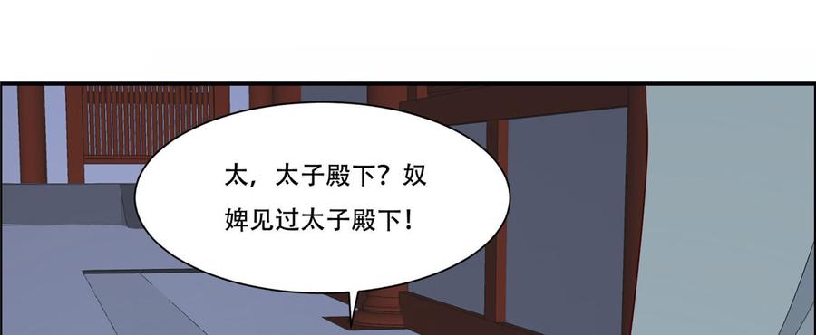 腹黑邪王宠入骨17话 冤家送上门