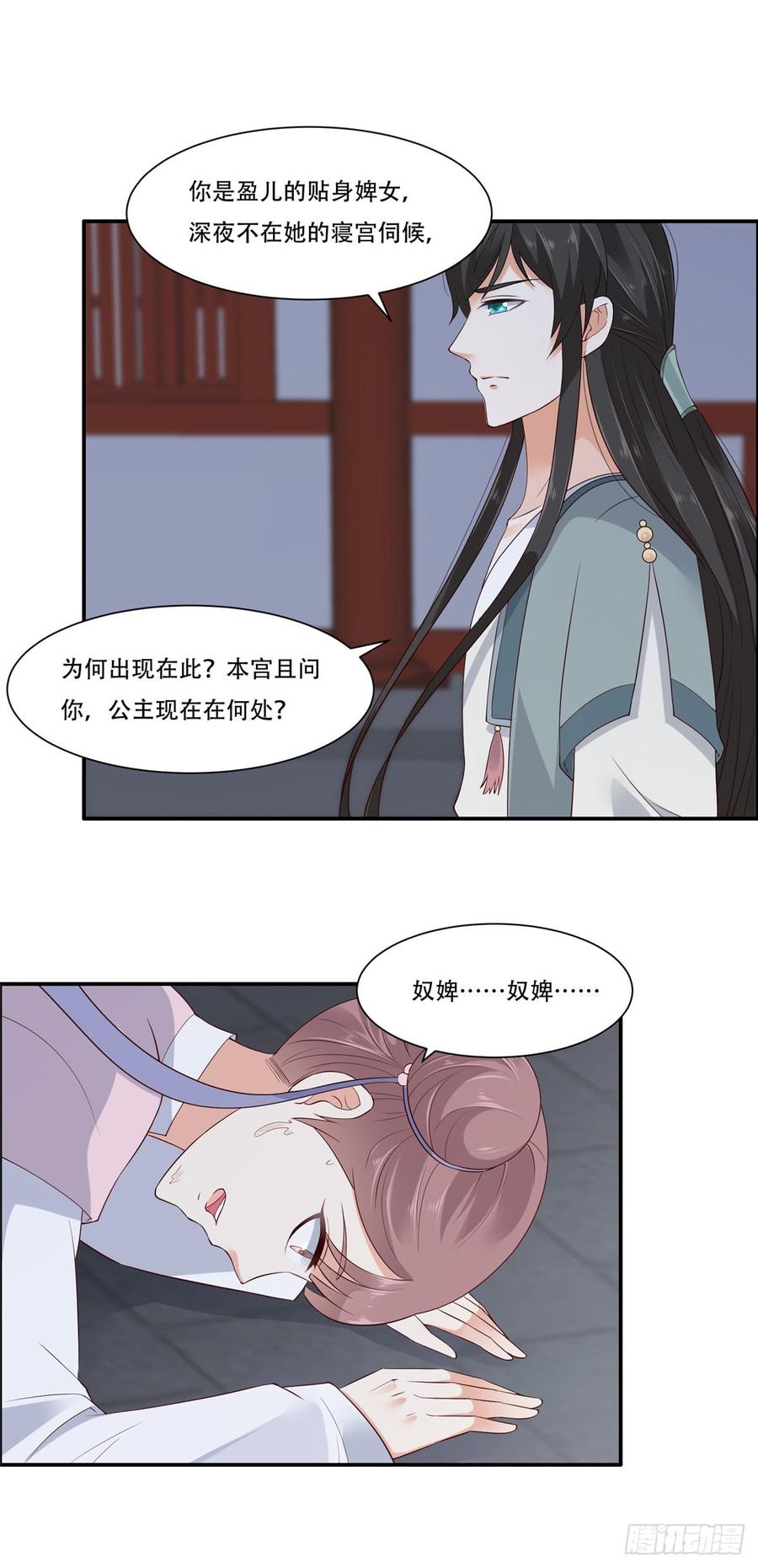 腹黑邪王宠入骨17话 冤家送上门