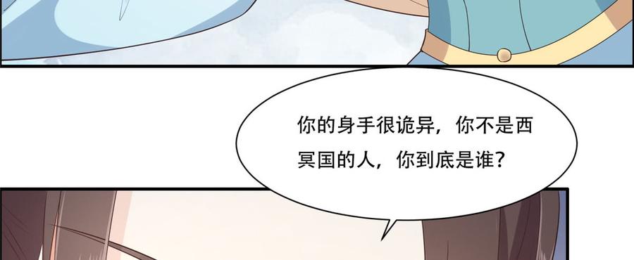 腹黑邪王宠入骨17话 冤家送上门