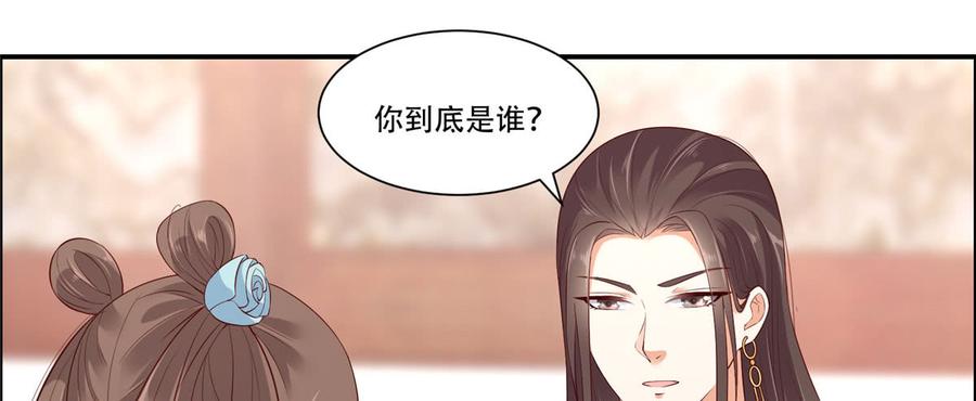 腹黑邪王宠入骨17话 冤家送上门